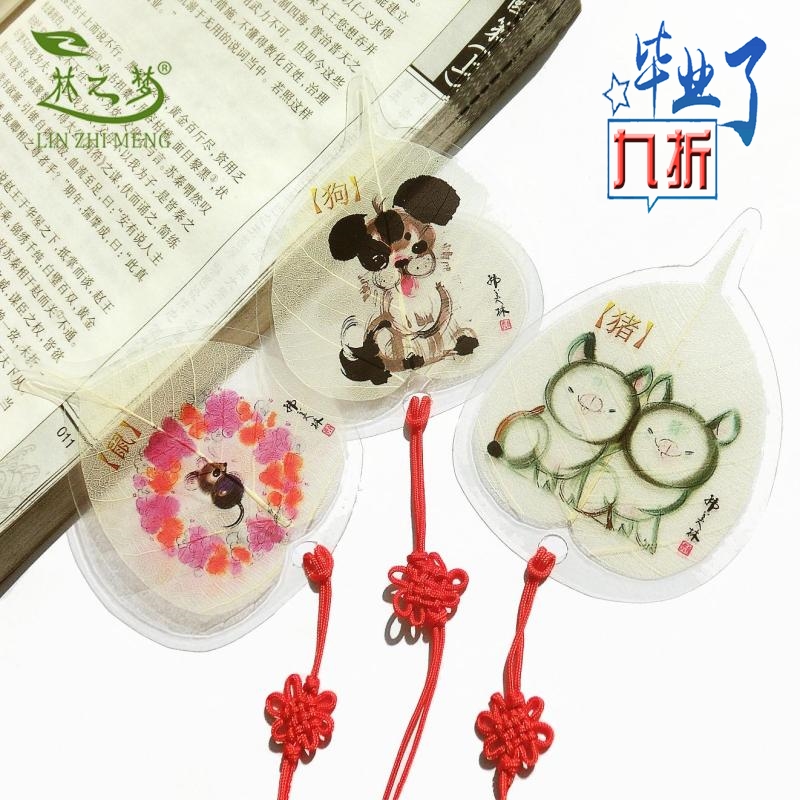 林之梦超萌十二生肖菩提叶脉书签复古吉祥礼品中国风礼物母亲在类目 家居饰品, 创意饰品, 创意礼品中 - 来自Buy2taobao.com提供专业的淘宝代购服务