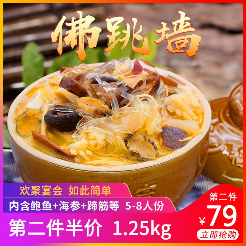 佛跳墙加热即食佛跳墙材料海参鲍鱼1.25kg袋装高档宴会大盆菜在类目 水产肉类/新鲜蔬果/熟食, 海鲜/水产品/制品, 贝类, 鲍鱼中 - 来自Buy2taobao.com提供专业的淘宝代购服务