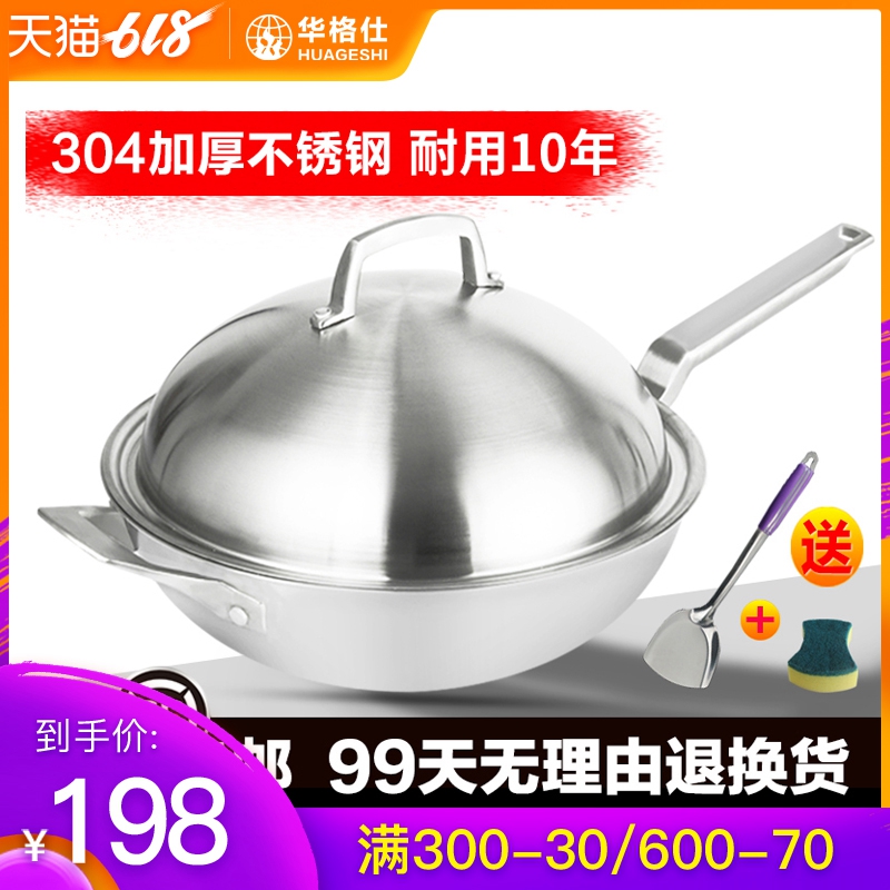 华格仕304不锈钢炒锅无油烟不粘锅多功能家用炒菜电磁炉燃气适用|msdalam kategori dapur/memasak Appliances, memasak Appliances, Periuk belanga/Pot/cerek, Wok - dari Buy2taobao.com untuk memberikan perkhidmatan ejen Taobao profesional membeli