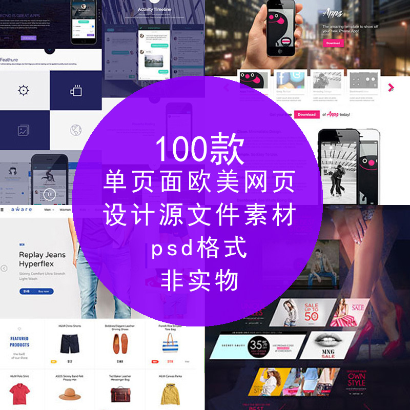 Single page Europe and America Web page PSD Template Graphic Design Art Designer Electricity supplier Delayering ps Source Files Libraryin the Personalized custom/Design Services/DIY , Design Services , Design material\Source Files category - from Buy2taobao.com to provide professional Taobao agent buy service