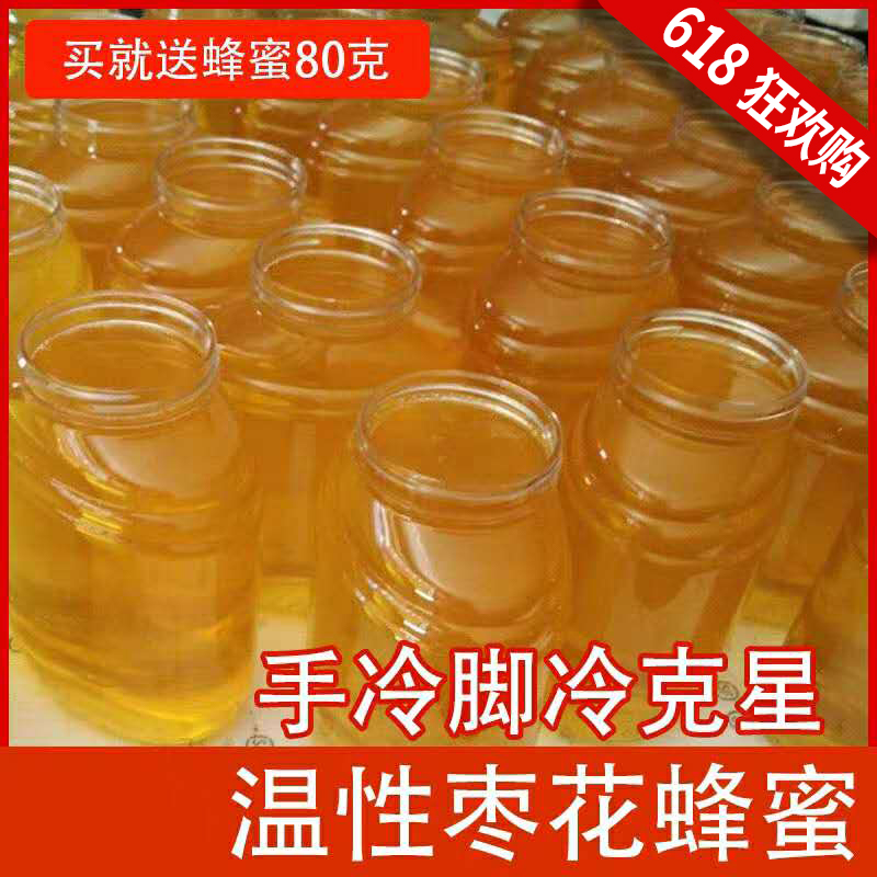 honey pure natural Farm Production quality goods wild Orthodox school Tonic pregnant woman Home 2 pounds Date Honeyin the Traditional nourishing food , Honey category - from Buy2taobao.com to provide professional Taobao agent buy service