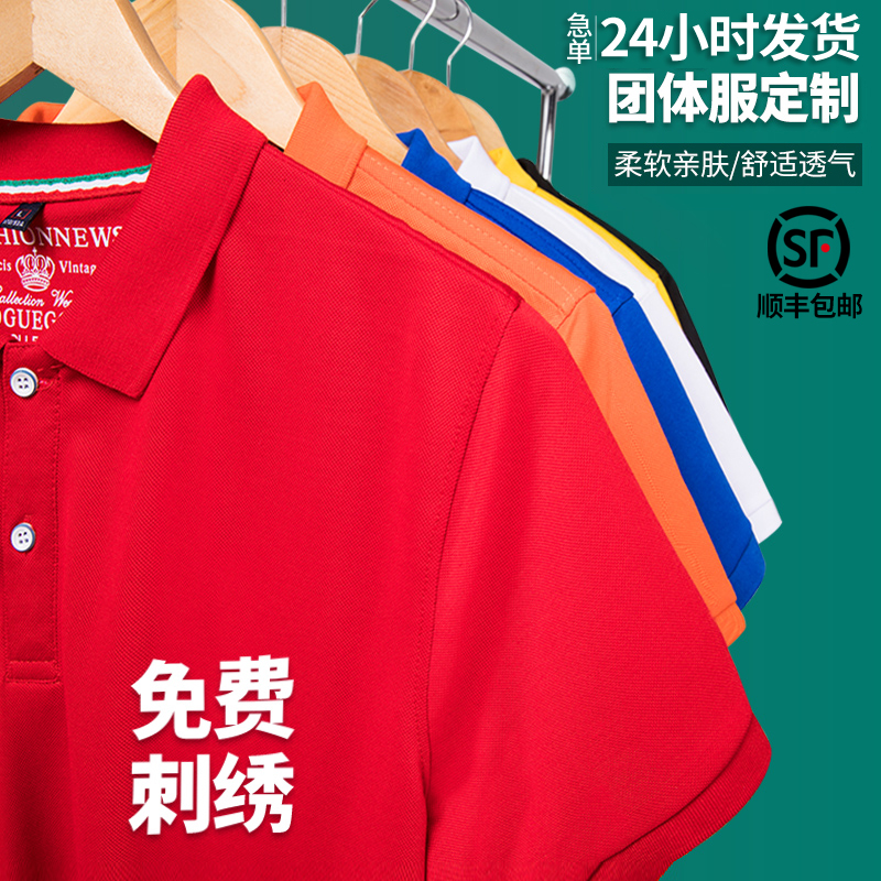 POLO衫定制t恤夏季工作服装定做广告工衣短袖文化衫衣服印字LOGO在类目 个性定制/设计服务/DIY, 服饰箱包定制, 服装定制, T恤印制中 - 来自Buy2taobao.com提供专业的淘宝代购服务