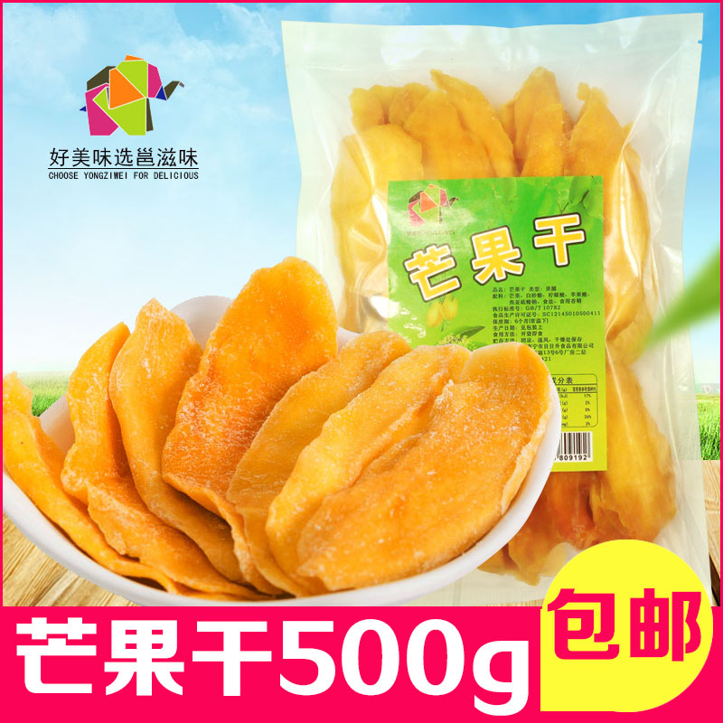 Taste Mango Dry film snacks Sweet and sour Preserved fruit fruit Guangxi specialty Thailand Philippines 500gin the Snacks/Nuts/Specialty , Confection/Class dates/Plum/Dried fruit , Dried mango category - from Buy2taobao.com to provide professional Taobao agent buy service