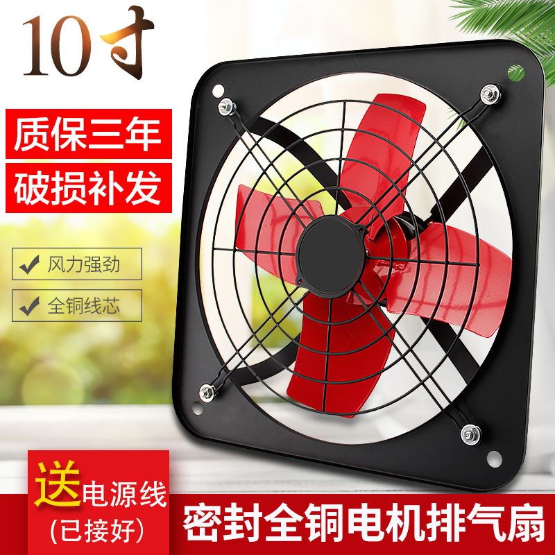 商用大风力工业铁排风扇10寸换气扇厨房窗式油烟抽风机排气扇家用|ruв категории жизнь прибор, Другие бытовой техники, вентилятор/выхлопной вентилятор - от Buy2taobao.com для оказания профессиональной услуги покупки агента Taobao