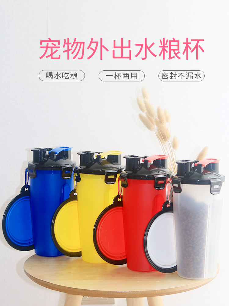 狗狗外出水壶折叠狗碗两用水粮杯宠物随身杯便携式户外喂食喂水器|ruв категории животное/Животное питание и принадлежностей, кошка/собака товаров, поилка/чайник/напор воды - от Buy2taobao.com для оказания профессиональной услуги покупки агента Taobao