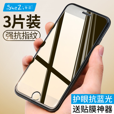 奢姿iPhone6钢化膜苹果6s全屏覆盖水凝plus蓝光手机防摔6p玻璃4.7