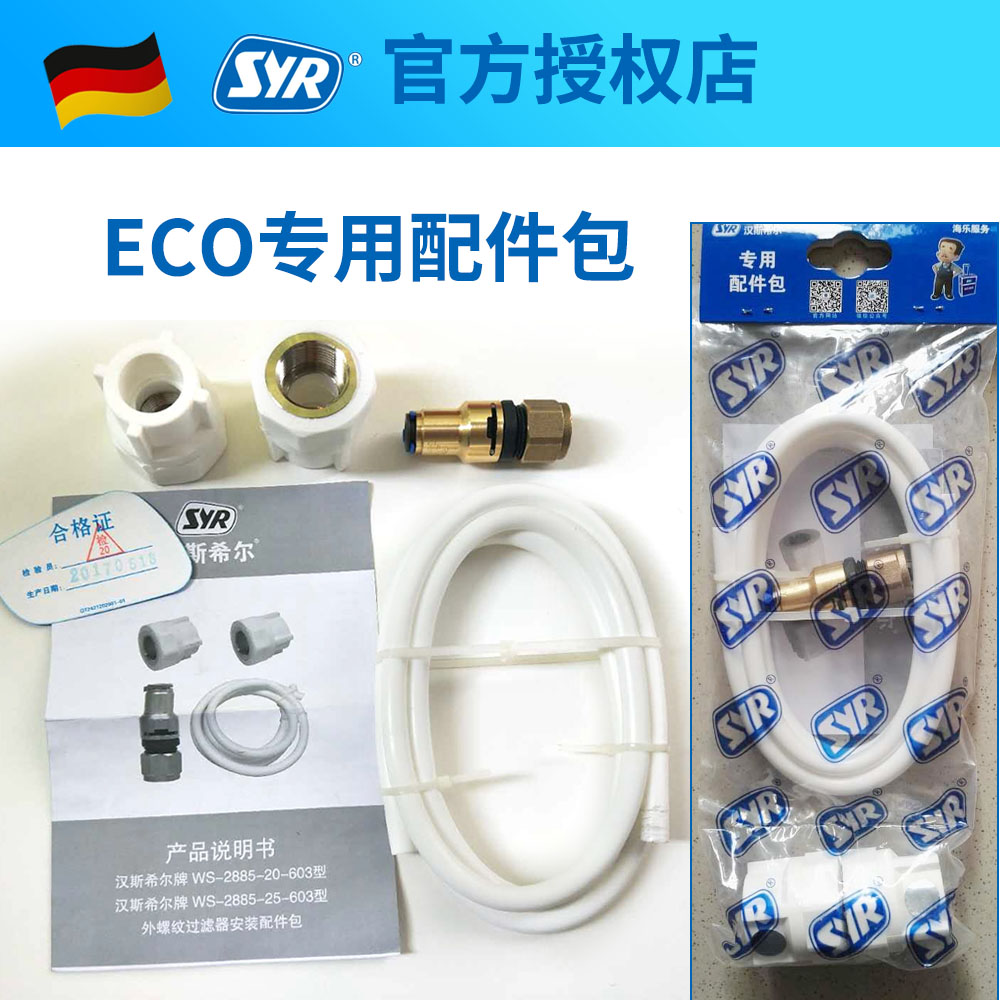 Hans Hill Preposition Accessory Package Sewage pipe direct tee Elbow Variable diameter Fusion Tube Water pipe Jointin the Kitchen Appliances , Water Purifier category - from Buy2taobao.com to provide professional Taobao agent buy service