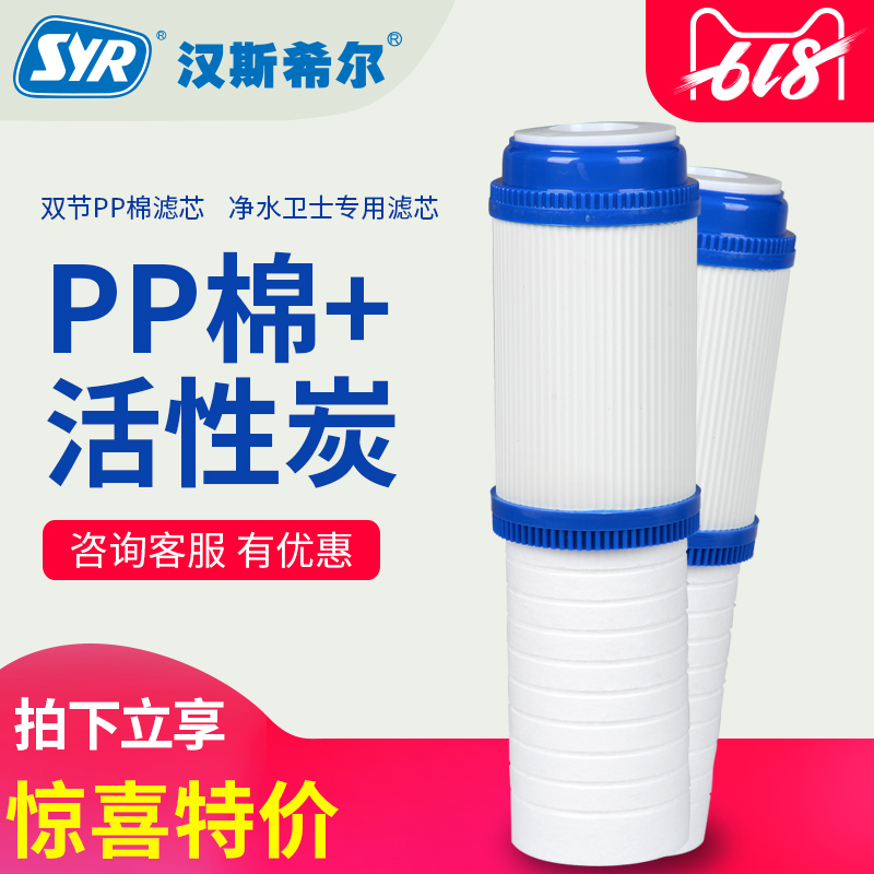 syr Hans Hill Filter element Activated carbon pp Filter element apply 001/003/015/032 And other water purifierin the Kitchen Appliances , Water Purifier category - from Buy2taobao.com to provide professional Taobao agent buy service