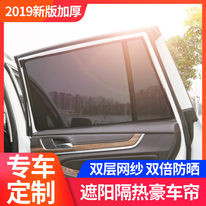 雪佛兰遮阳帘科鲁兹迈锐宝XL科沃兹探界者创酷夏季汽车防晒窗帘在类目 汽车/用品/配件/改装, 汽车用品/内饰品, 车用窗帘中 - 来自Buy2taobao.com提供专业的淘宝代购服务
