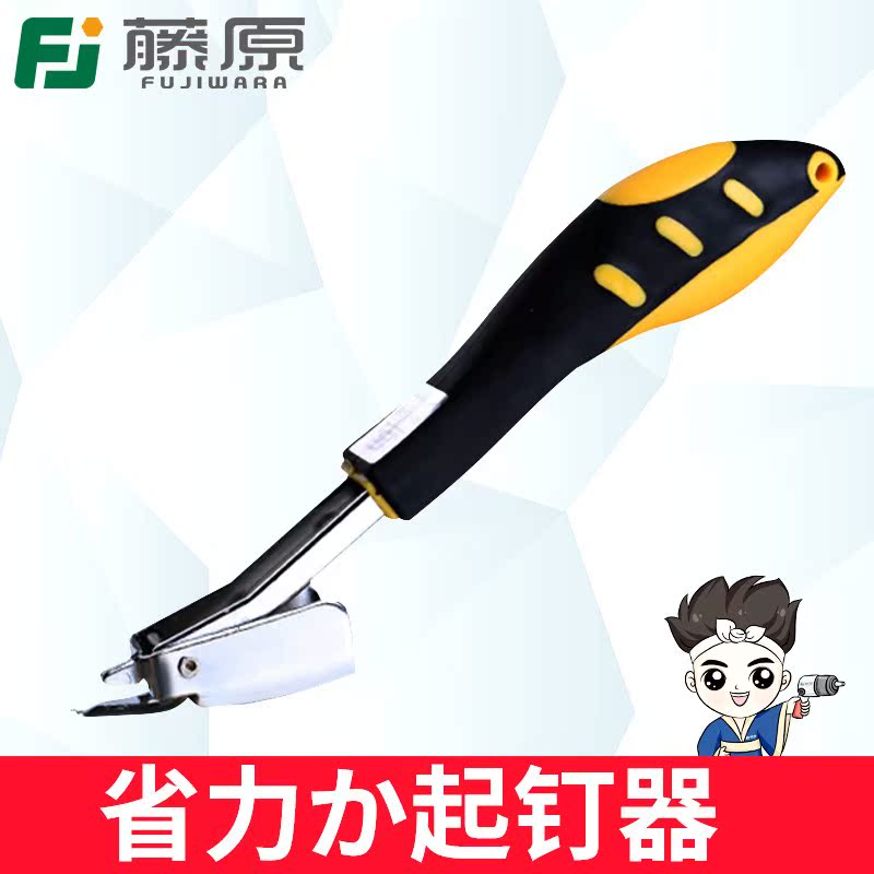 藤原起钉器 钉枪拔钉器 取钉器 起订工具 手动钉枪起门钉器 撬棒|ruв категории оборудование/инструменты, ручной инструмент, Чонг, лом, провокатор - от Buy2taobao.com для оказания профессиональной услуги покупки агента Taobao