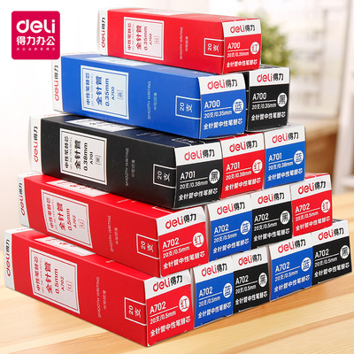 得力A702笔芯学生中性笔水笔替芯0.35/0.38/0.5mm全针管批发盒装