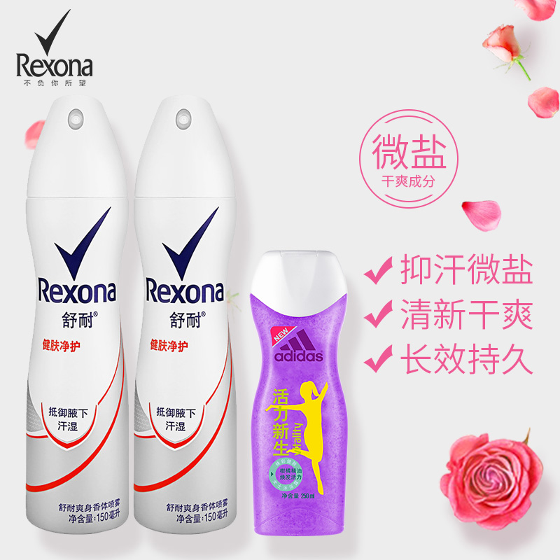 Rexona/舒耐女士爽身喷雾腋下淡香健肤净护150ml*2瓶装清新|msdalam kategori Alat solek/minyak wangi/kecantikan, Perfume - dari Buy2taobao.com untuk memberikan perkhidmatan ejen Taobao profesional membeli