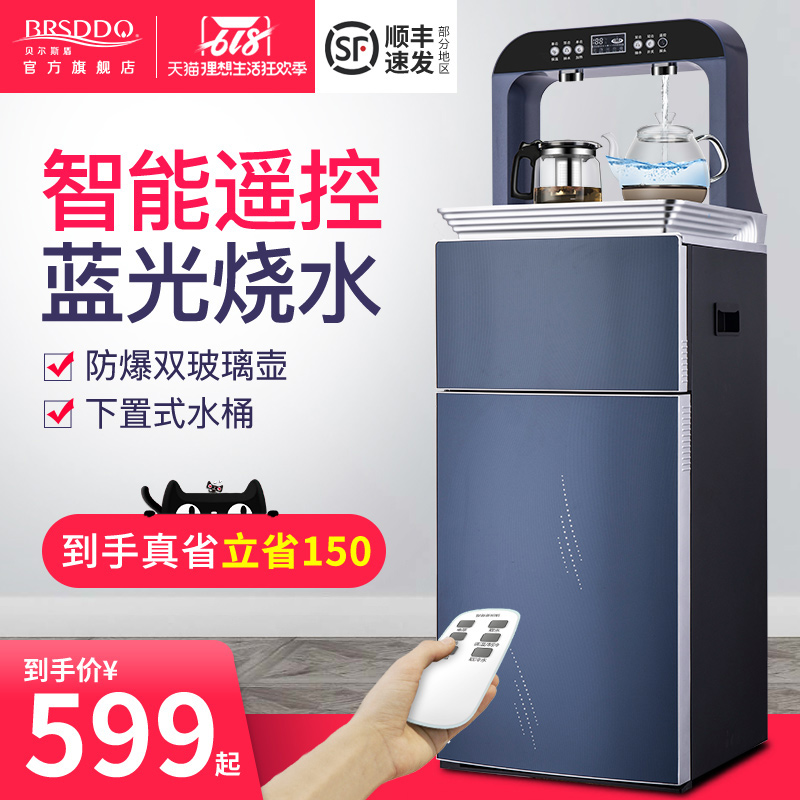 BRSDDQ飲水機家用立式全自動上水下置水桶溫熱智能遙控新款茶吧機在類目 廚房電器, 飲水機中 - 來自Buy2taobao.com提供專業的淘寶代購服務