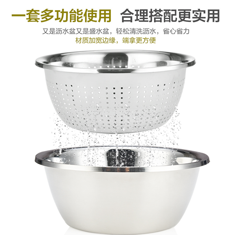 304不锈钢盆子套装加厚圆形家用厨房打蛋和面洗菜盆沥水篮漏汤盆在类目 餐饮具, 餐具, 盆中 - 来自Buy2taobao.com提供专业的淘宝代购服务