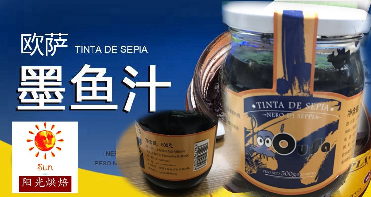 Ou Sa Cuttlefish sauce Aaronia Cuttlefish sauce Spaghetti with cuttlefish Spaghetti Italy 500gin the Agri rice/Dried foods/Condiment , Condiment/Jam/Salad , Sauce , Seasoning sauce category - from Buy2taobao.com to provide professional Taobao agent buy service