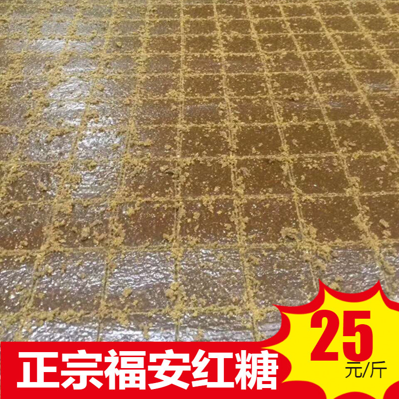Fuan specialty Orthodox school paddy field Brown sugar Board head Brown sugar Farm Sugar cane manual make Old Red Sugarloafin the Snacks/Nuts/Specialty , Hickory/Nuts/Roasting , Other category - from Buy2taobao.com to provide professional Taobao agent buy service