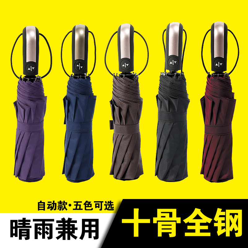 全自动雨伞一键开合双人三折叠防风男女加固晴雨两用学生大号自动在类目 居家日用, 伞/雨具/防雨/防潮, 伞中 - 来自Buy2taobao.com提供专业的淘宝代购服务