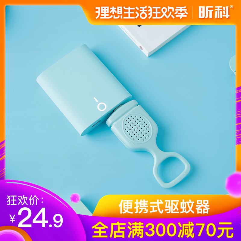 昕科電子usb驅蚊器車載隨身滅蚊燈戶外家用學生室內宿舍防蚊器在類目 居家日用, 驅蟲用品, 滅蚊燈/吸蚊機/滅蠅燈中 - 來自Buy2taobao.com提供專業的淘寶代購服務