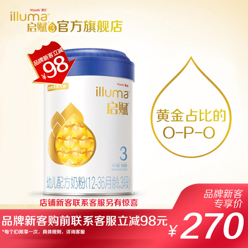 启赋官方旗舰店 爱尔兰进口启赋经典3段幼儿配方奶粉900g*1在类目 奶粉/辅食/营养品/零食, 婴幼儿牛奶粉中 - 来自Buy2taobao.com提供专业的淘宝代购服务
