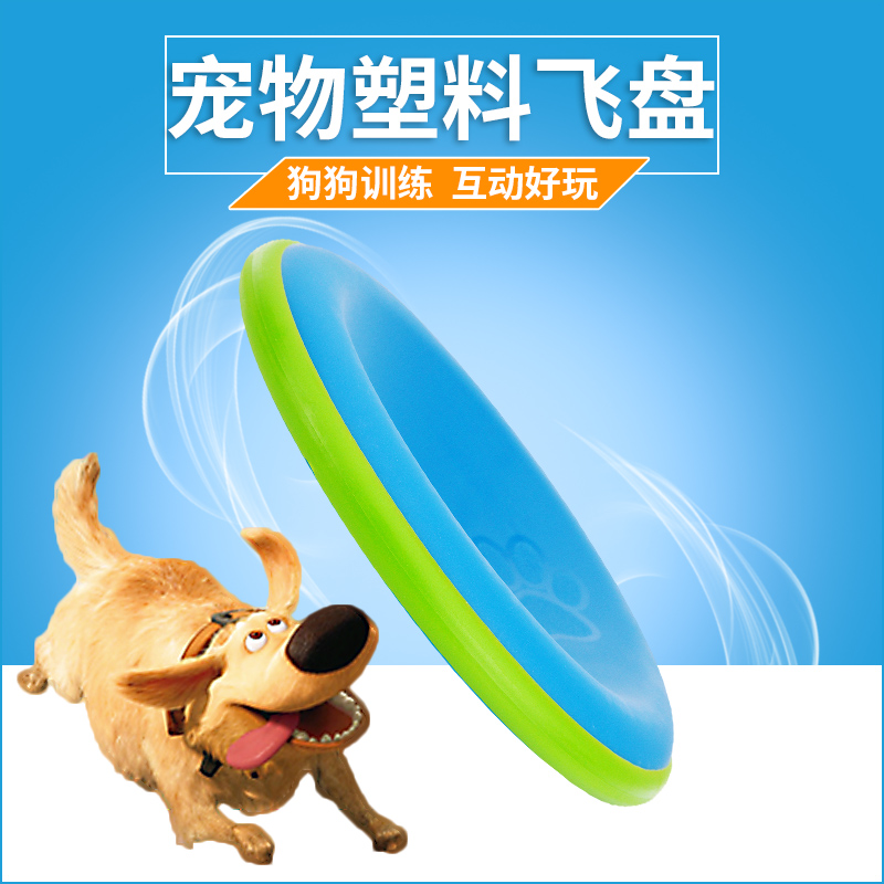 Dog Frisbee Plastic Pet Frisbee diameter 22cm Pet dog Toys train Toysin the Pet/Pet food and supplies , Cat/Dog Toys , Flying disk category - from Buy2taobao.com to provide professional Taobao agent buy service