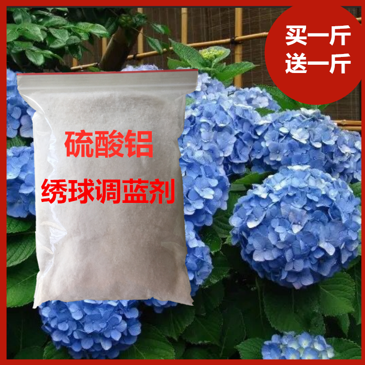 硫酸铝绣球花调色剂调ph值土壤酸碱度无尽夏专用上色调蓝剂在类目 鲜花速递/花卉仿真/绿植园艺, 园艺用品, 家庭园艺肥料/营养土/营养液中 - 来自Buy2taobao.com提供专业的淘宝代购服务