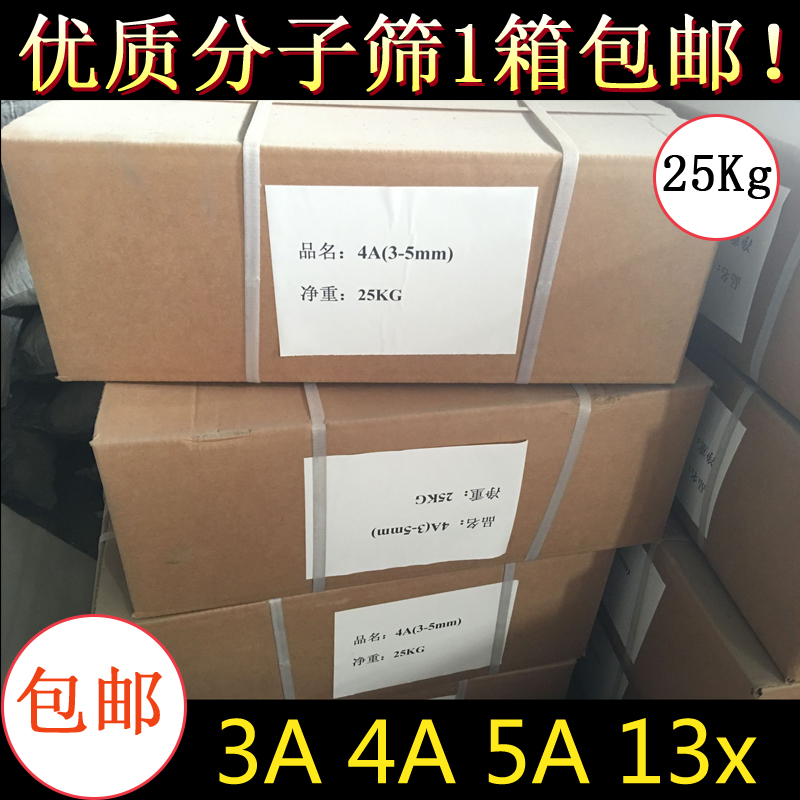 Zeolite Desiccant 3A 4A 5A 13X Natural gas dehydration Cooling system Drying Special Purpose for Suction Dryerin the Decoration main material , Green/In addition to taste/Maintenance , Green Series , Other category - from Buy2taobao.com to provide professional Taobao agent buy service