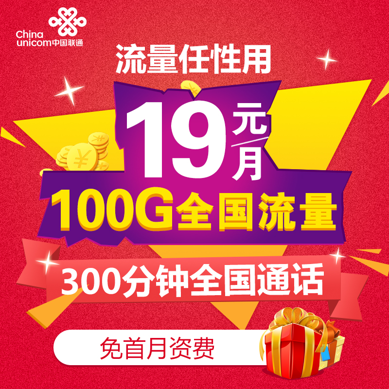 电信联通移动手机卡 不限速流量卡 电信联通大王卡手机卡 上网卡在类目 手机号码/套餐/增值业务, 新入网手机号套餐, 中国电信新号码套餐中 - 来自Buy2taobao.com提供专业的淘宝代购服务