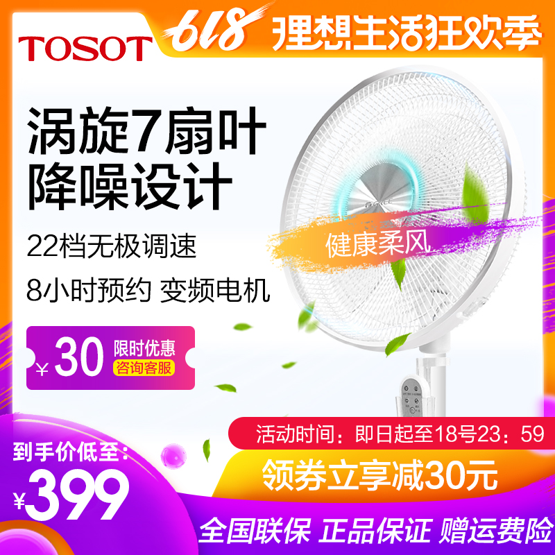 格力落地扇FSZ-3008Bg7電風扇直流變頻立式迷妳學生宿舍安靜風大在類目 生活電器, 電風扇中 - 來自Buy2taobao.com提供專業的淘寶代購服務