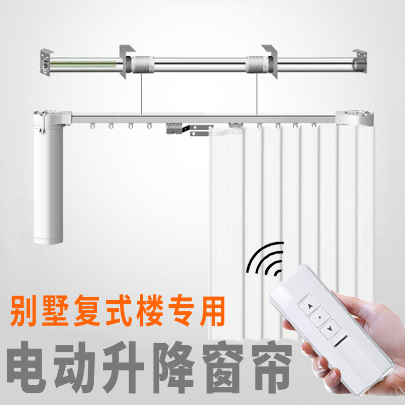 电动升降窗帘遥控自动静音电机开合帘轨道手机wifi智能家居遮阳帘|msdalam kategori elektronik/Electrician, Sistem Home Smart, sistem kawalan elektrik, Tirai sistem kawalan motor - dari Buy2taobao.com untuk memberikan perkhidmatan ejen Taobao profesional membeli