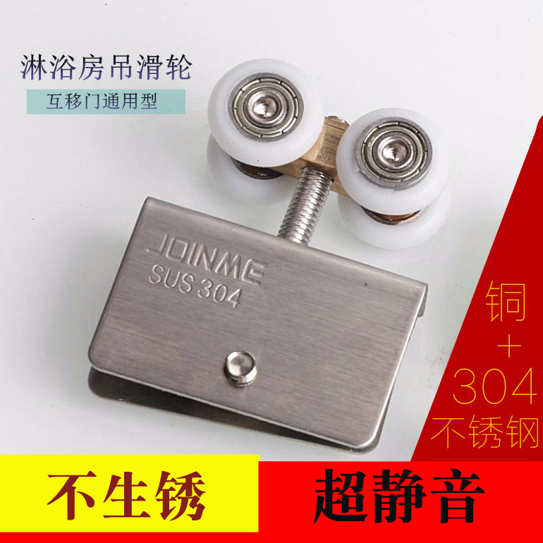 Sliding door texture of material Roller Shower Room Sliding door bearing Lifting wheel parts TOILET Glass door Sliding door pulleyin the Decoration main material , Toiletries , Shower Room , Shower accessories category - from Buy2taobao.com to provide professional Taobao agent buy service