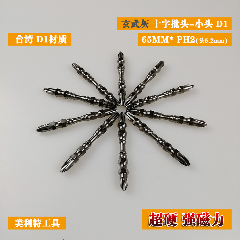 十字电动螺丝刀批头高强度强磁力电钻磁性起子风披头电批头|msdalam kategori perkakasan/alat, Alat-alat kuasa, kepala pemutar skru elektrik - dari Buy2taobao.com untuk memberikan perkhidmatan ejen Taobao profesional membeli
