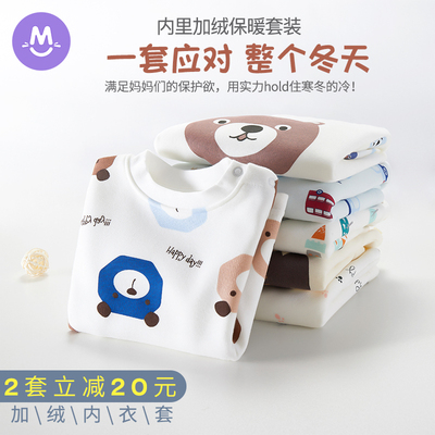 儿童保暖内衣套装加绒加厚冬季宝宝衣服秋冬纯棉婴儿幼儿男童女童