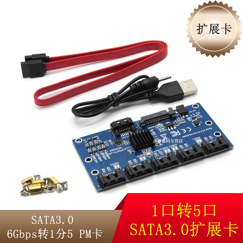SATA3.0扩展卡1转5硬盘转接卡主板6Gbps转PM卡倍增器IPFS硬盘|ruв категории Цифровые аксессуары, рынок электронных компонентов, катанки/линия типа, адаптер линии - от Buy2taobao.com для оказания профессиональной услуги покупки агента Taobao