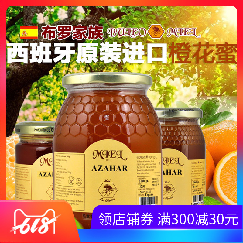 Spain Original Imported Broken Family honey natural Farm Neroli honey Specificationsin the Traditional nourishing food , Honey category - from Buy2taobao.com to provide professional Taobao agent buy service