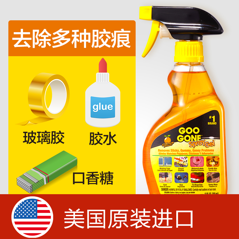 纬曼玻璃胶清洗剂双面胶口香糖不干胶标签贴纸除胶剂|ruв категории туалетные чище/санитарно - гигиенических салфеток/бумага/Ароматерапия, семейной среды уборщиков, многоцелевой чище - от Buy2taobao.com для оказания профессиональной услуги покупки агента Taobao