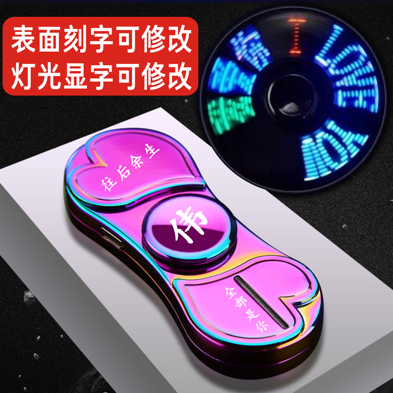 指尖陀螺打火机充电创意个性七彩防风usb电子火机送男友改灯 改字|ruв категории ZIPPO/швейцарский армейский нож/очки, бренд зажигалки и аксессуары, другие, зажигалки - от Buy2taobao.com для оказания профессиональной услуги покупки агента Taobao