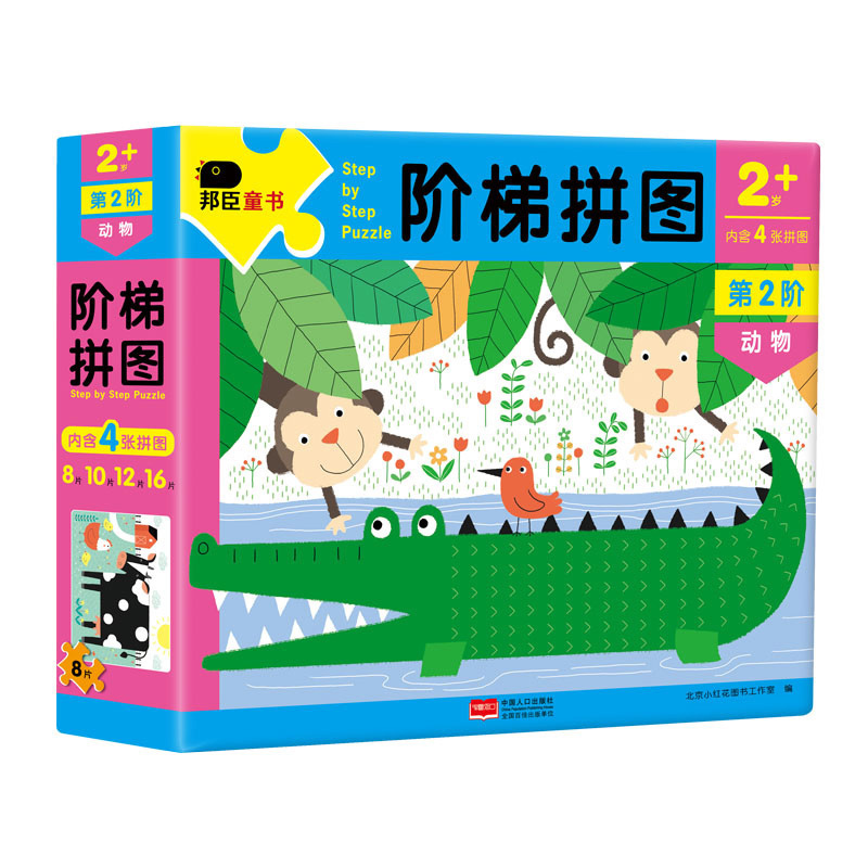 兒童拼圖益智套裝2-3-4-6 幼兒園男女孩紙質動物恐龍智力早教玩具在類目 玩具/童車/益智/積木/模型, 串珠/拼圖/配對/拆裝/敲打玩具, 拼圖/拼板中 - 來自Buy2taobao.com提供專業的淘寶代購服務