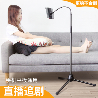 懒人支架床头手机架看电视电影神器IPad平板夹通用网红抖音直播落地式三脚架多功能拍照拍摄万向架升降支撑架