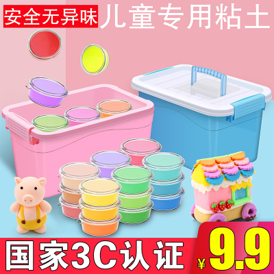 超轻粘土橡皮泥无毒水晶彩泥儿童手工软陶泥diy女孩黏土套装玩具