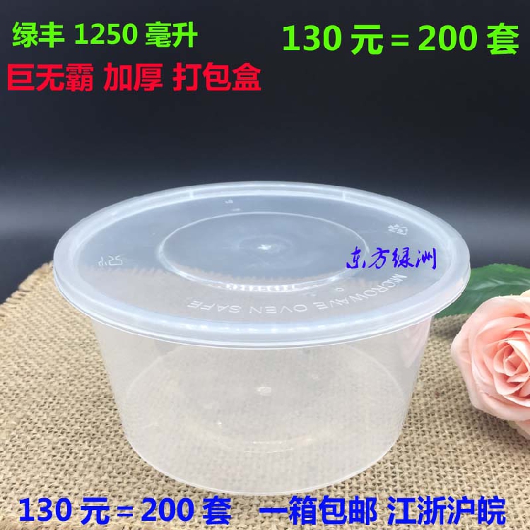 多款容量巨无霸一次性打包盒1250ml毫升至3500ml酸菜鱼龙虾桶包邮在类目 餐饮具, 杯子/水杯/水壶, 定制/广告杯中 - 来自Buy2taobao.com提供专业的淘宝代购服务