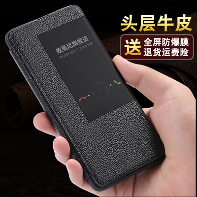 德曼尼 华为Mate20手机壳真皮Mate20pro智能翻盖防摔保护套Mate20X个性创意男女款Mate 20 pro X全包软硅胶薄