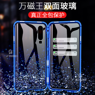 华为P30pro手机壳P20pro双面玻璃Mate20pro全包防摔男女个性潮牌
