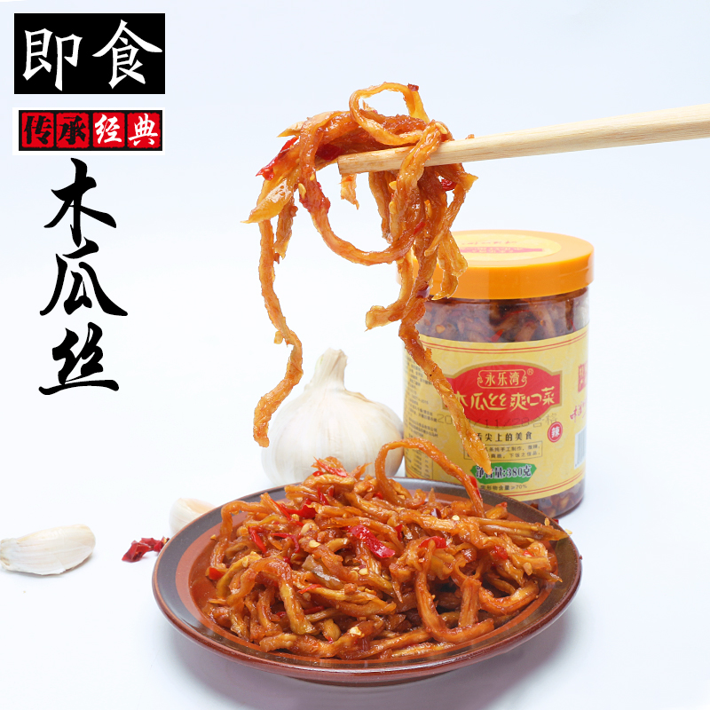 永乐湾木瓜丝爽口菜2瓶装湖南特产农家手工开胃香辣干酱菜下饭菜|ruв категории водной мясо/свежие фрукты и овощи/еда, маринованные овощи/огурец/маринад/обезвоженные овощи, маринад - от Buy2taobao.com для оказания профессиональной услуги покупки агента Taobao