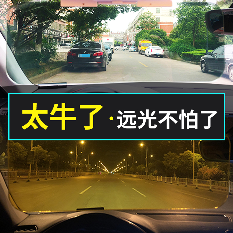 汽车防远光灯神器眩目强光克星夜视司机护目镜车载遮阳板日夜两用在类目 汽车/用品/配件/改装, 汽车用品/内饰品, 驾车个人用品, 司机护目镜中 - 来自Buy2taobao.com提供专业的淘宝代购服务