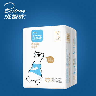 北极绒拉拉裤m15片男宝宝超薄透气女婴儿试用装领取免邮费尿不湿