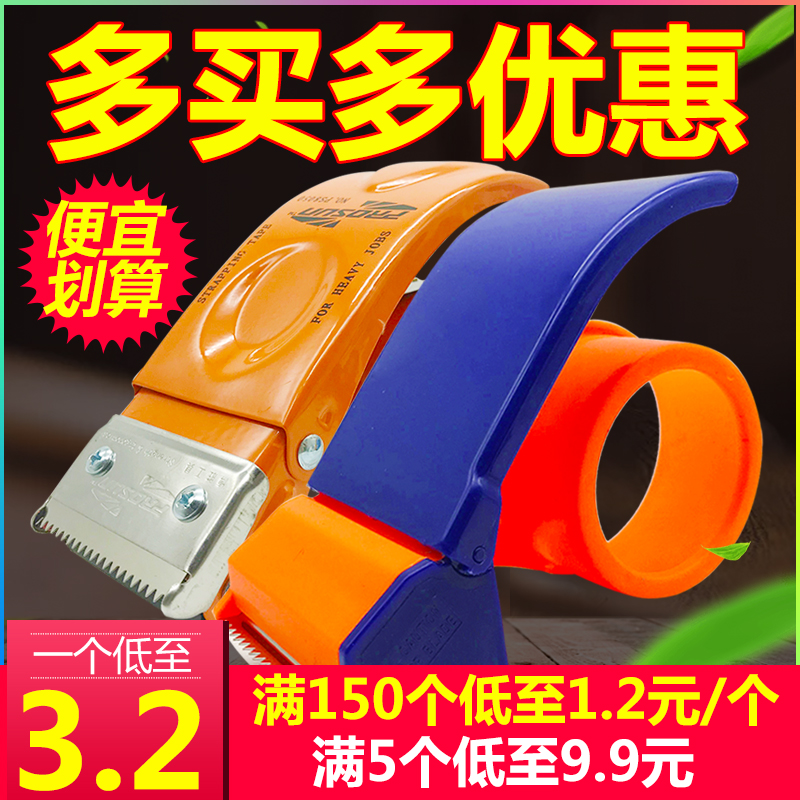 4.8 Tape Dispenser transparent adhesive tape Cutter Packer Tape Plastic Metal tape Sealing machine 6.0in the Electronic Dictionary/Electronic paper book/Stationery , Adhesive Supplies , Tape Dispenser/Tape Dispenser category - from Buy2taobao.com to provide professional Taobao agent buy service