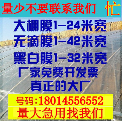 进口加厚透明防雨长寿防晒蔬菜大棚膜无滴膜黑白膜PO养殖膜农资