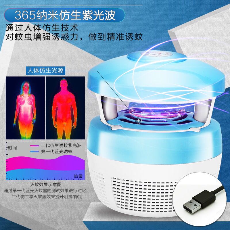 灭蚊灯家用室内灭蚊插电式usb驱蚊器防子卧室婴儿吸捕神器全自动|msdalam kategori rumah harian, bekalan deworming, Mosquito Killer/Penyerapan nyamuk/IED - dari Buy2taobao.com untuk memberikan perkhidmatan ejen Taobao profesional membeli