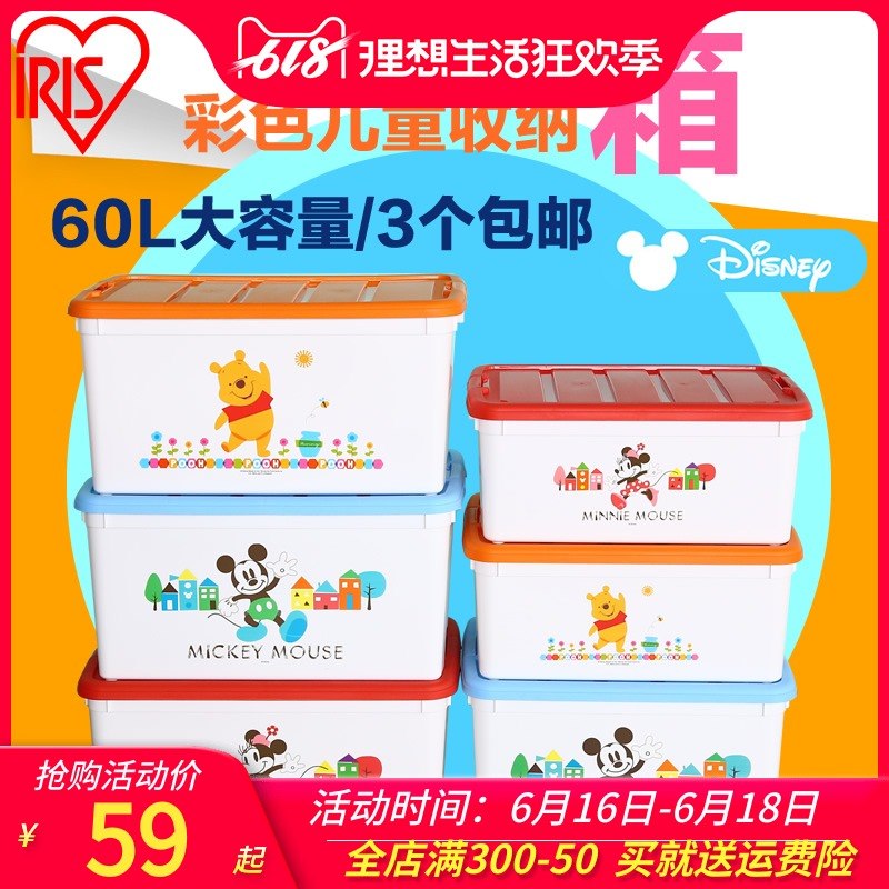爱丽思IRIS塑料卡通儿童玩具不透明衣服整理收纳箱大号加厚储物盒在类目 收纳整理, 家庭收纳用具, 储物箱, 收纳箱中 - 来自Buy2taobao.com提供专业的淘宝代购服务