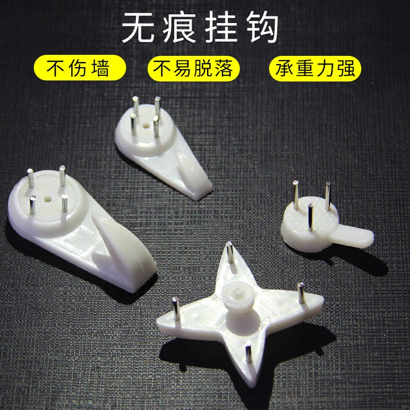 无痕钉墙钉照片墙夹子悬挂无痕钉相框挂钩窗帘挂钩不锈钢S钩小P钉在类目 节庆用品/礼品, 其它节庆用品中 - 来自Buy2taobao.com提供专业的淘宝代购服务